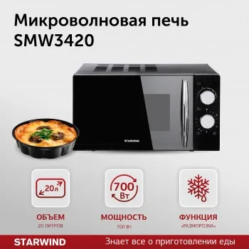   Starwind SMW3420 20. 700 