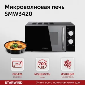   Starwind SMW3420 20. 700 