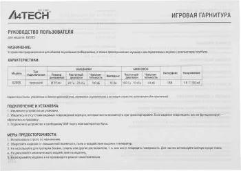    A4Tech Bloody G200S / 2  USB  (G200S USB/ BLAC
