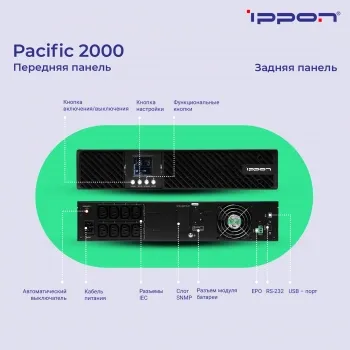    Ippon Pacific 2000 1800 2000 