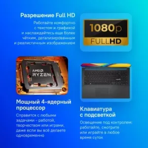  Asus Vivobook Go E1504FA-BQ090 15.6 IPS FHD/Ryzen 5 7520U/8Gb/SSD512Gb/AMD Radeon/noOS/WiFi