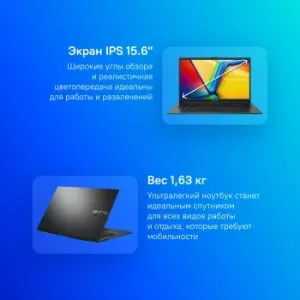  Asus Vivobook Go E1504FA-BQ090 15.6 IPS FHD/Ryzen 5 7520U/8Gb/SSD512Gb/AMD Radeon/noOS/WiFi