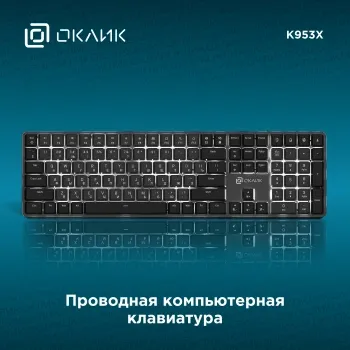   K953X  / USB Multimedia for gamer LED (1901086)