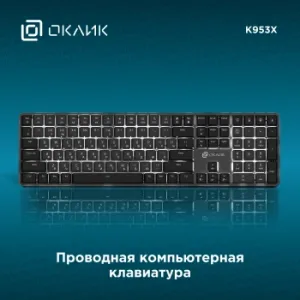   K953X  / USB Multimedia for gamer LED (1901086)