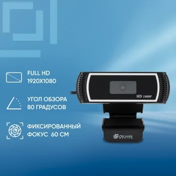  Web Oklick/ OK-C013FH  2Mpix (1920x1080) USB2.0  