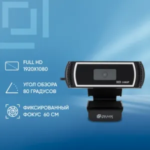  Web Oklick/ OK-C013FH  2Mpix (1920x1080) USB2.0  