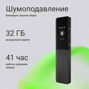   Digma DiVoice RV70 32Gb 