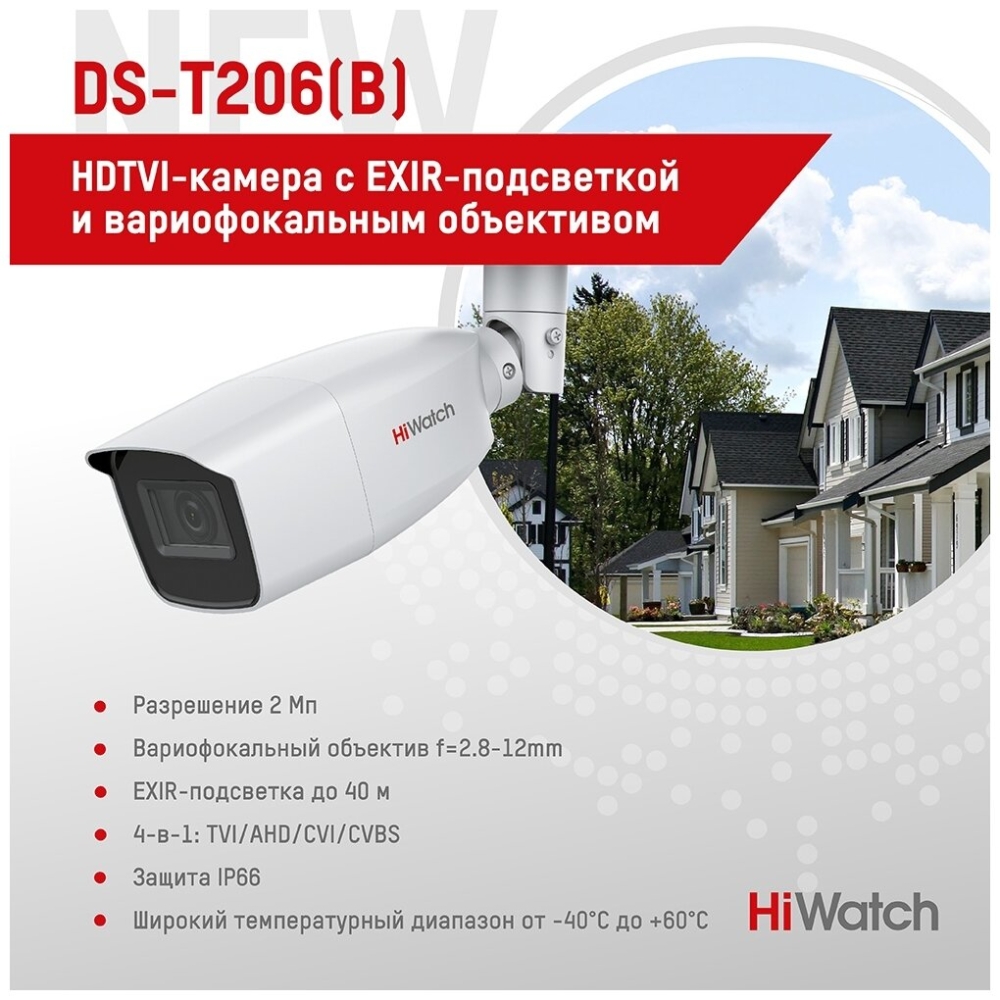   Hikvision HiWatch DS-T206(B) 2.8-12 HD-CVI HD-TVI  .: