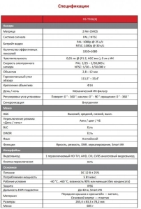   Hikvision HiWatch DS-T206(B) 2.8-12 HD-CVI HD-TVI  .: