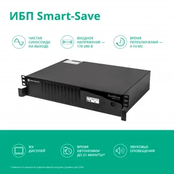 Smart-Save SMT Systeme Electric 1000 ,    2U, 230 , 6   IEC C13, SmartSlo