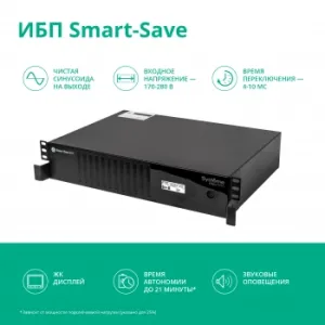  Smart-Save SMT Systeme Electric 1000 ,    2U, 230 , 6   IEC C13, SmartSlo