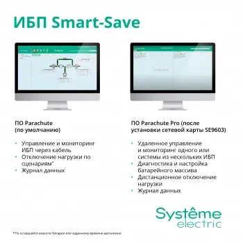  Smart-Save SMT Systeme Electric 1000 ,    2U, 230 , 6   IEC C13, SmartSlo