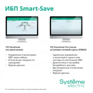  Smart-Save SMT Systeme Electric 1000 ,    2U, 230 , 6   IEC C13, SmartSlo