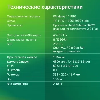  Digma EVE C4800 Celeron N4020 8Gb SSD256Gb Intel UHD Graphics 600 14 IPS FHD (1920x1080) Wi