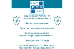   Powercube SPG-B-6-WHITE 1.9 (5 )  ()