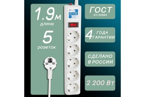   Powercube SPG-B-6-WHITE 1.9 (5 )  ()