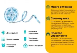   Wi-Fi  Tapo Smart Light Strip 5m, cut to size every 10cm, one adapter, one c