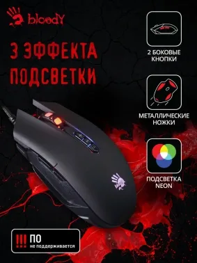  A4Tech Bloody Q80   (3200dpi) USB  (8but)