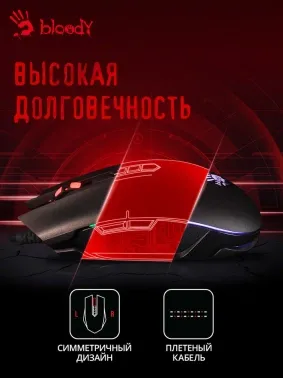  A4Tech Bloody Q80   (3200dpi) USB  (8but)