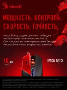  A4Tech Bloody Q80   (3200dpi) USB  (8but)