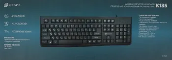   K135  USB  (1914788)