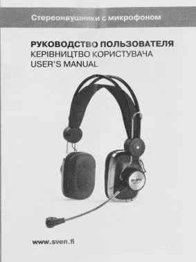  SVEN AP-600    