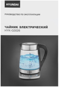   Hyundai HYK-G3026 1.7. 2200 / (: )