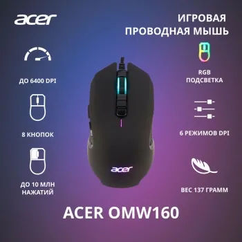  Acer OMW160   (6400dpi) USB (8but)
