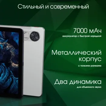  Digma Pro Infinity G85 (2.0) 8C RAM8Gb ROM256Gb 10.1 In-Cell 1920x1200 4G 2Sim Android 14 