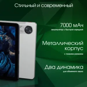  Digma Pro Infinity G85 (2.0) 8C RAM8Gb ROM256Gb 10.1 In-Cell 1920x1200 4G 2Sim Android 14 