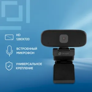  Web  OK-C015HD  1Mpix (1280x720) USB2.0  