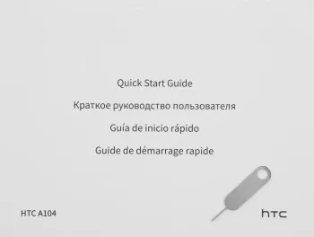  HTC A104 T606 (1.6) 8C RAM8Gb ROM128Gb 10.36 IPS 2000x1200 3G 4G Android 13  5Mpix 5M
