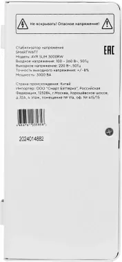   SMARTWATT AVR SLIM 3000RW (100W - 260W, 3000VA, 3 , 50 , LED-