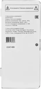    SMARTWATT AVR SLIM 3000RW (100W - 260W, 3000VA, 3 , 50 , LED-