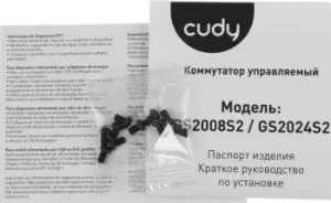  Cudy GS2008S2 (L2) 8x1/ 2SFP 