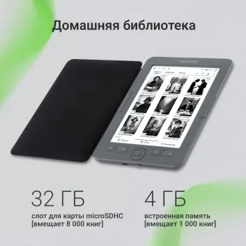   Digma M1 6 E-ink HD 758x1024 600MHz 128Mb/4Gb/SD/microSDHC - ( .: