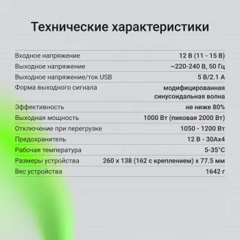  Digma AI1000-12W 1000