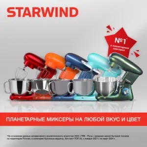   Starwind SPM7169 1600 