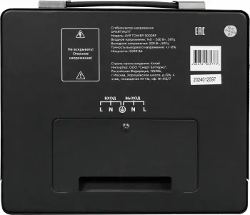    SMARTWATT AVR TOWER 5000RF (140W - 260W, 5000VA, 5 , 50-60 , 