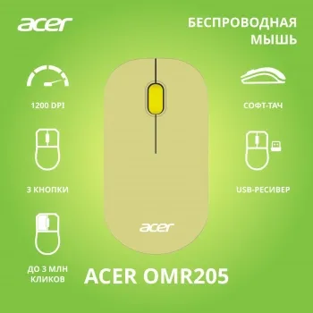   Acer OMR205 /, 1200 dpi, , USB,  - 3