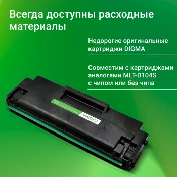   Digma DHP-2401 A4 