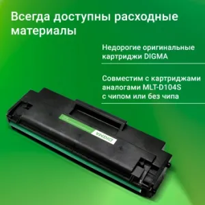   Digma DHP-2401 A4 