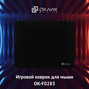    Oklick/ OK-F0283  280x225x3