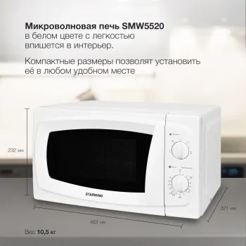   Starwind SWM5520 20. 700 