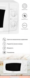  Starwind SWM5520 20. 700 