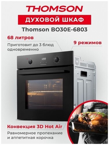    Thomson BO30E-6803, 