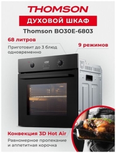    Thomson BO30E-6803, 