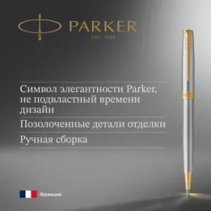   Parker Sonnet Core K527 (1931507) Stainless Steel GT M   ..