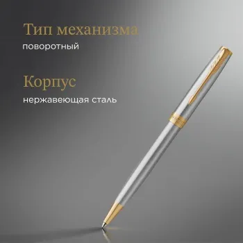   Parker Sonnet Core K527 (1931507) Stainless Steel GT M   ..
