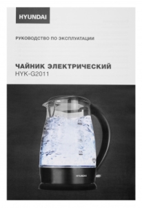   Hyundai HYK-G2011 1.7. 2200  (: )